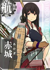 赤城