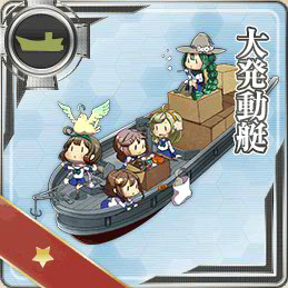 大発動艇