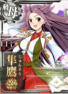 隼鷹改二