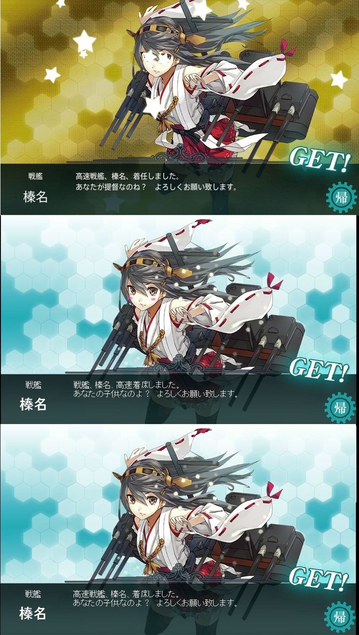 艦これ 榛名がヤンデレという風潮をなんとかしたい 艦隊これくしょん速報 艦これ 榛名がヤンデレという風潮をなんとかしたい 艦隊これくしょん速報