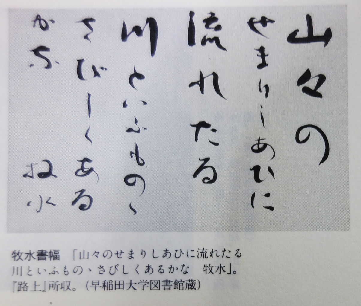 若山牧水の短歌 ドナルドキーン 日本文学の歴史 16から Bの朋友協奏曲 若山牧水の短歌 ドナルドキーン 日本文学の歴史 16から Bの朋友協奏曲