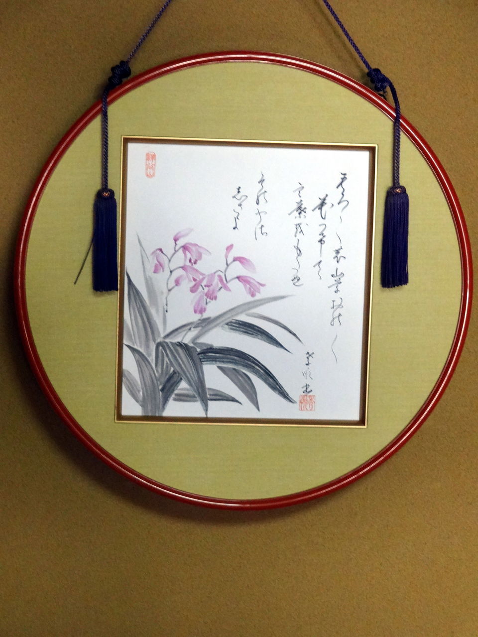 名画墨 妙寿七せ世重興興学俊道大和尚遺墨 十二支画集 色紙