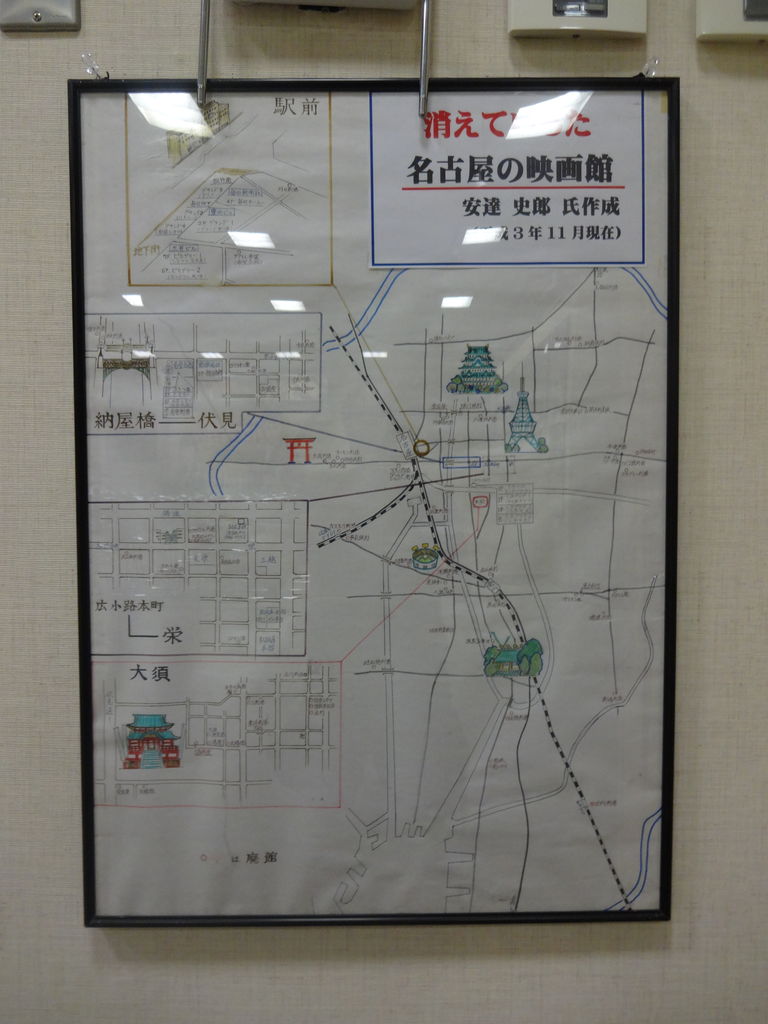 羽島市映画資料館の資料その１ 名古屋の映画館 佐吉大仏 ヒラメ記 代表 永田章のブログ