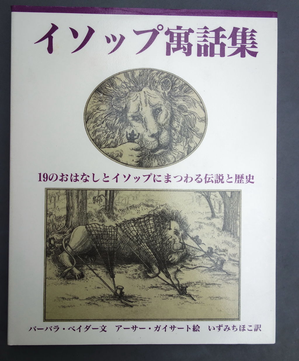 佐吉大仏 ヒラメ記(代表：永田章のブログ)