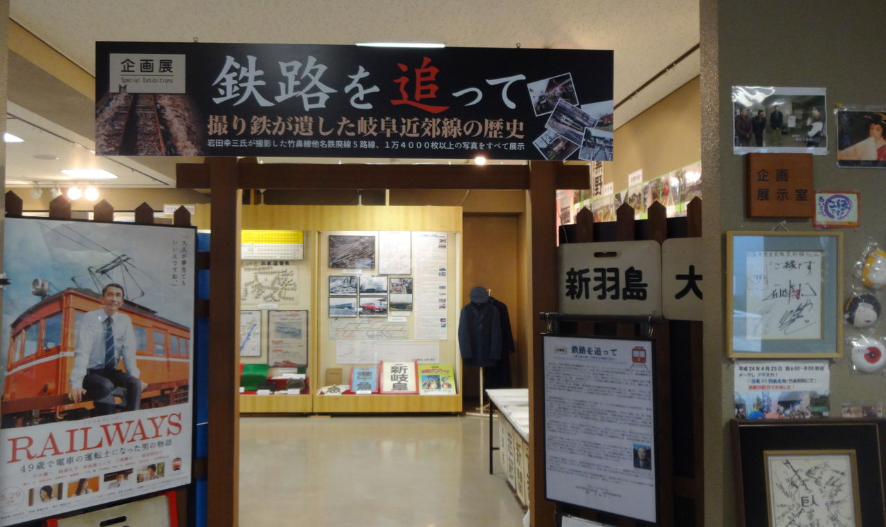 鉄路を追って 展 於 羽島市歴史民俗資料館 佐吉大仏 ヒラメ記 代表 永田章のブログ 鉄路を追って 展 於 羽島市歴史民俗資料館 佐吉大仏 ヒラメ記 代表 永田章のブログ