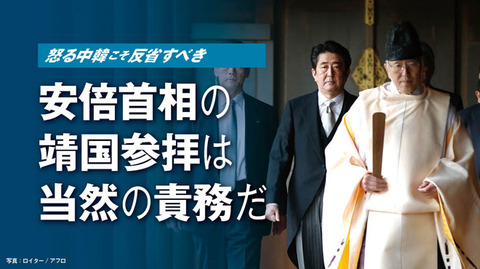 靖国