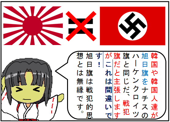 バ韓国 日本サポのフェイスペイントを韓国教授が批判 戦犯旗を知らないのか 芸能缶詰 バ韓国 日本サポのフェイスペイントを韓国教授が批判 戦犯旗を知らないのか 芸能缶詰