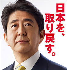 安倍首相