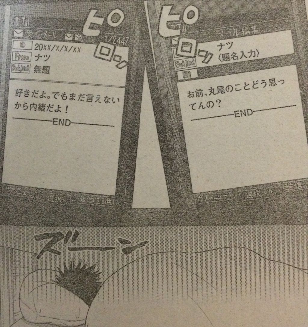 ネタバレ ベイビーステップ 315話 やばい 振られて落ち込むタクマ可愛すぎｗｗｗｗ タケノコ漫画研究所