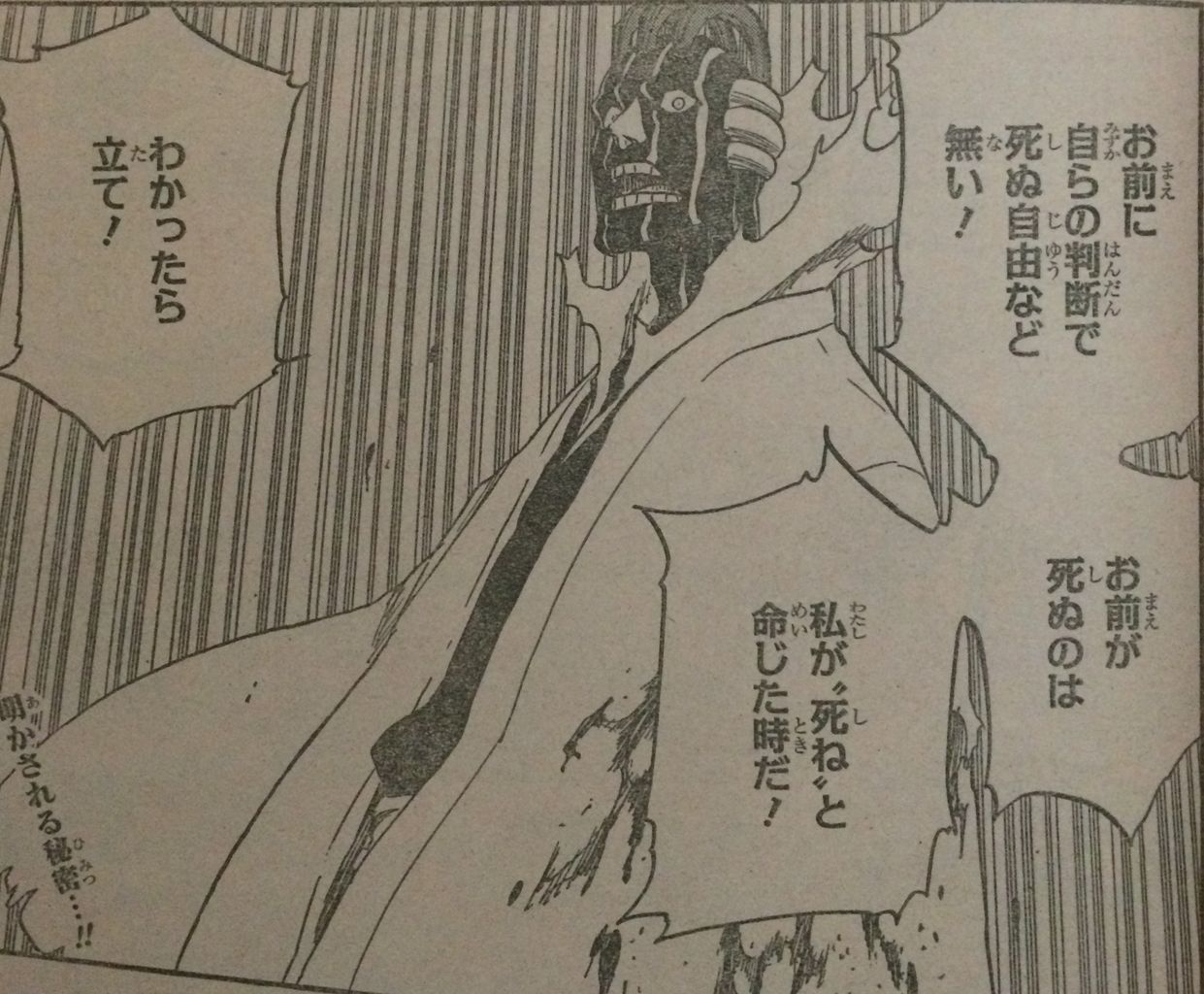 ネタバレ Bleach 640話 霊王の正体はクインシー タケノコ漫画研究所 ネタバレ Bleach 640話 霊王の正体はクインシー タケノコ漫画研究所