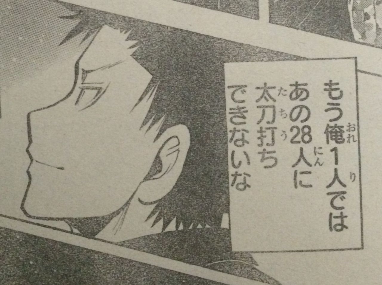 暗殺教室 169話 メガネキャラはやっぱりメガネが命なんだなｗｗｗｗｗ タケノコ漫画研究所