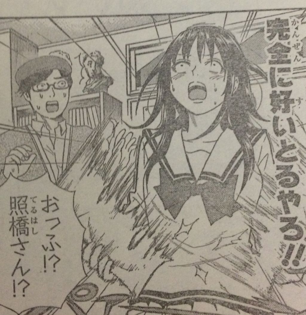 斉木楠雄のps難 197話 相変わらずの高橋でクソワロタｗｗｗｗｗ タケノコ漫画研究所