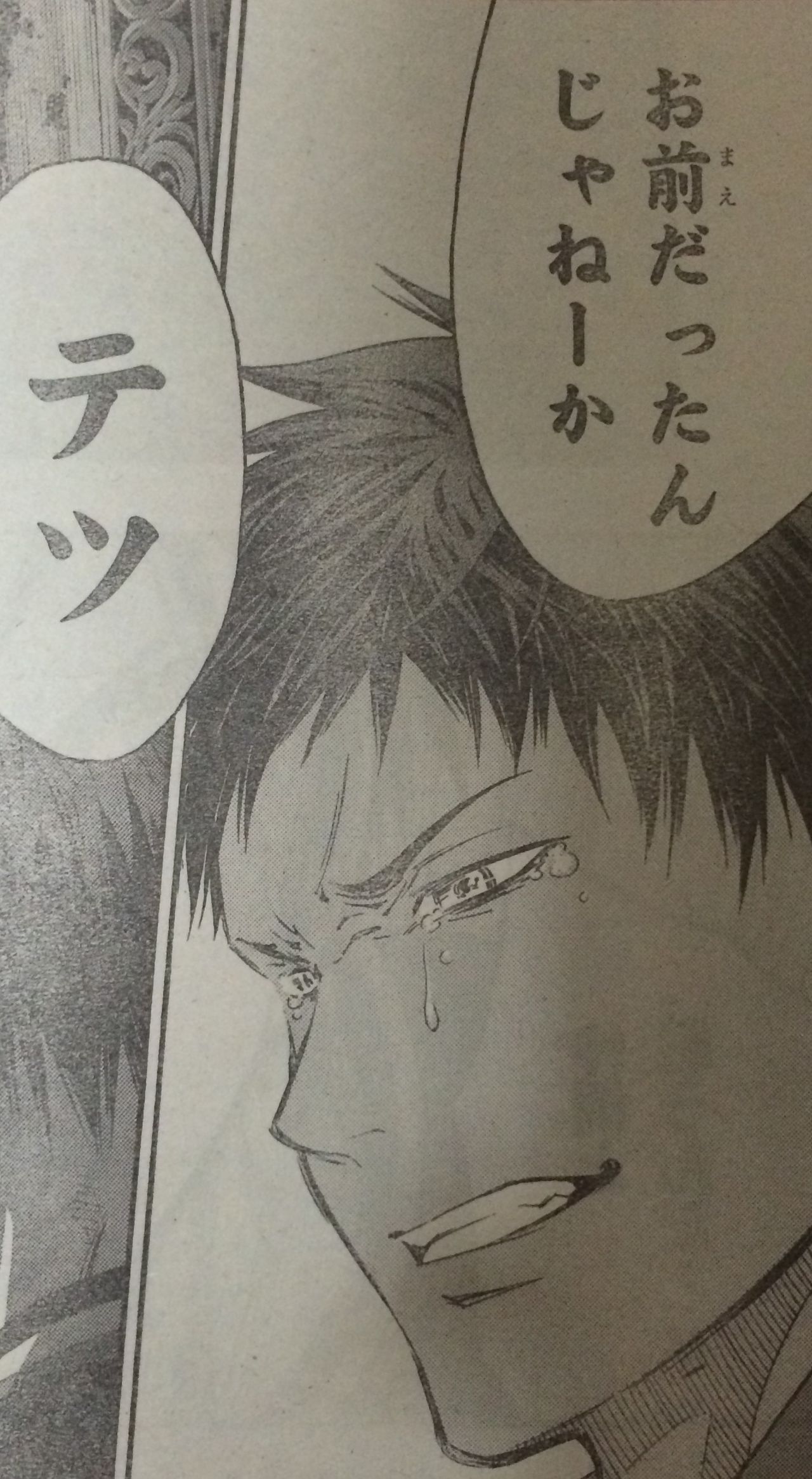 黒子のバスケ 270話 火神 第二の扉解放 門番はあいつだった タケノコ漫画研究所 黒子のバスケ 270話 火神 第二の扉解放 門番はあいつだった タケノコ漫画研究所