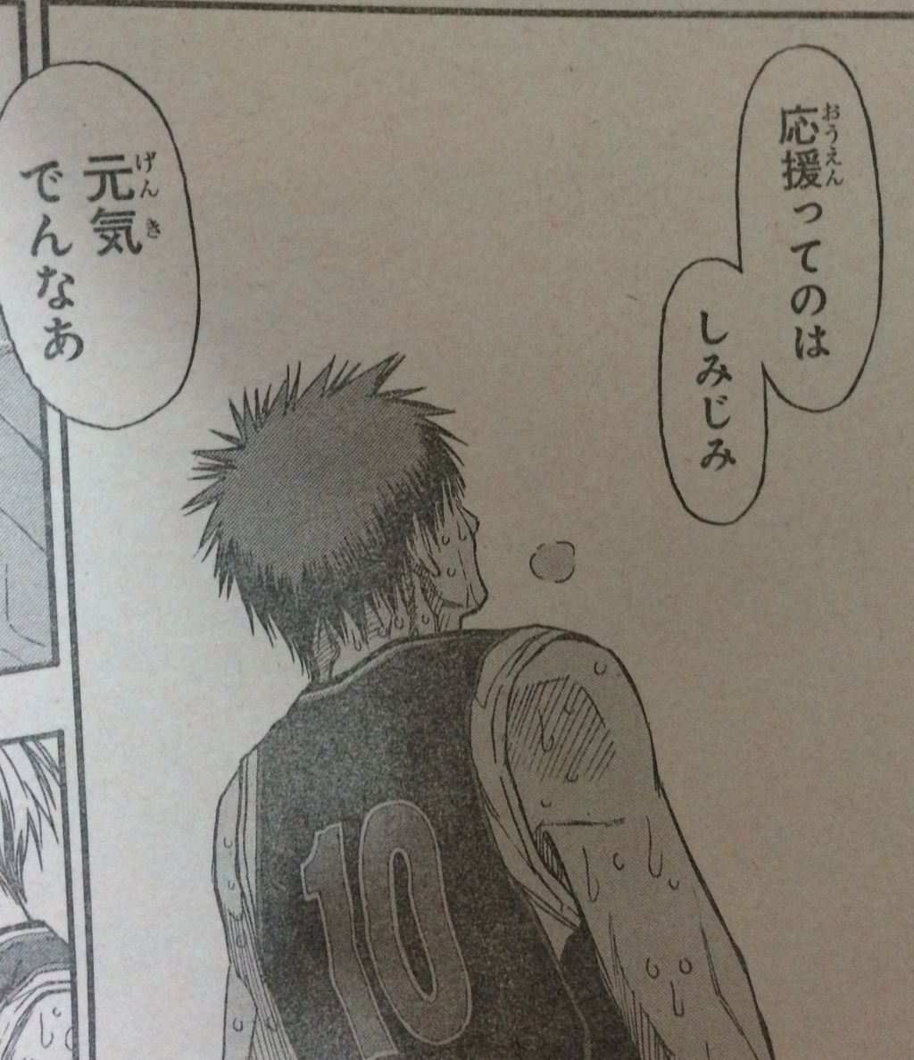 ネタバレ 黒子のバスケ 269話 声援によるエネルギーチャージ完了 熱い展開だな タケノコ漫画研究所 ネタバレ 黒子のバスケ 269話 声援によるエネルギーチャージ完了 熱い展開だな タケノコ漫画研究所