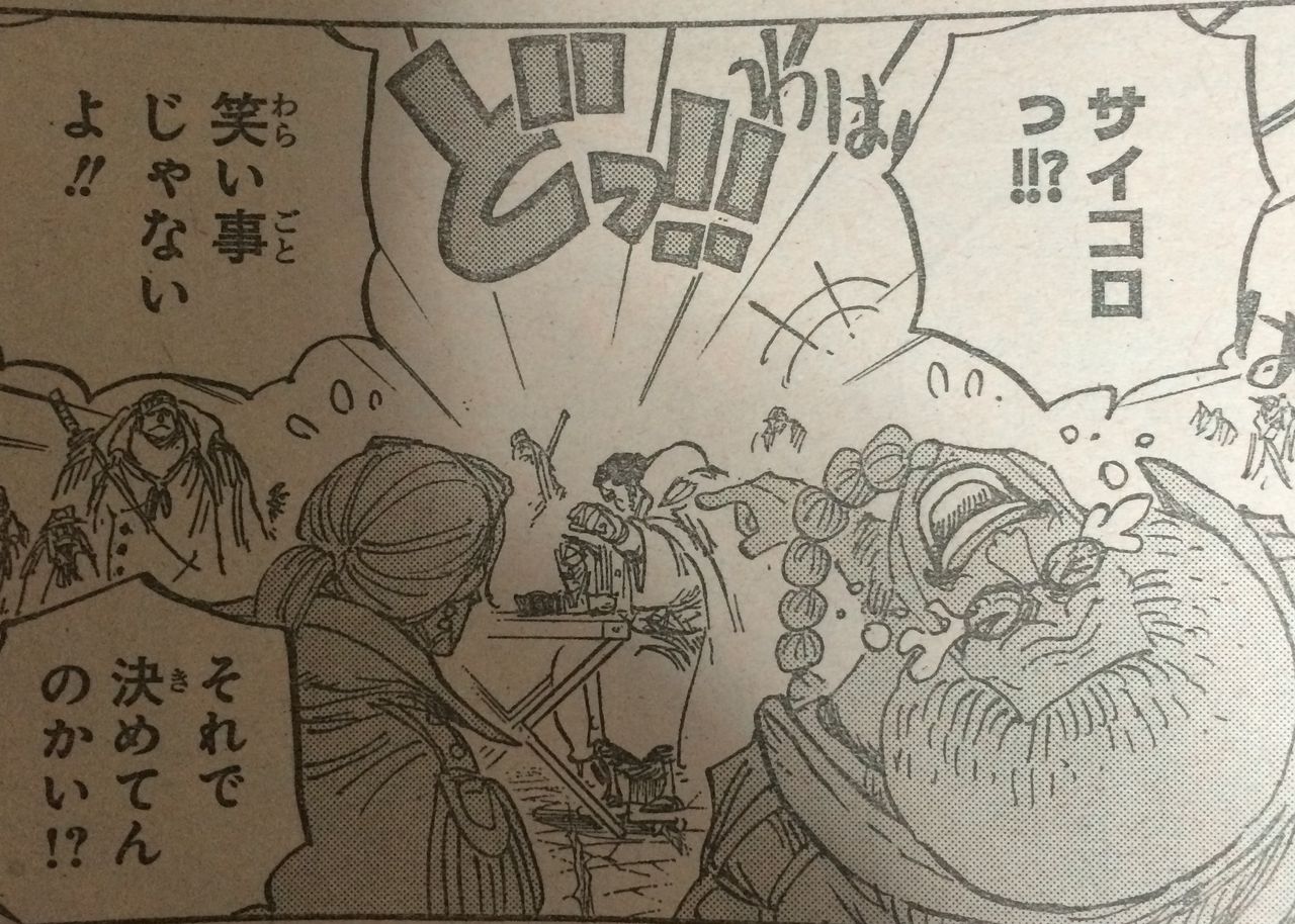 ワンピース 796話 センゴクさんの性格が変わりすぎている件ｗｗｗｗ タケノコ漫画研究所
