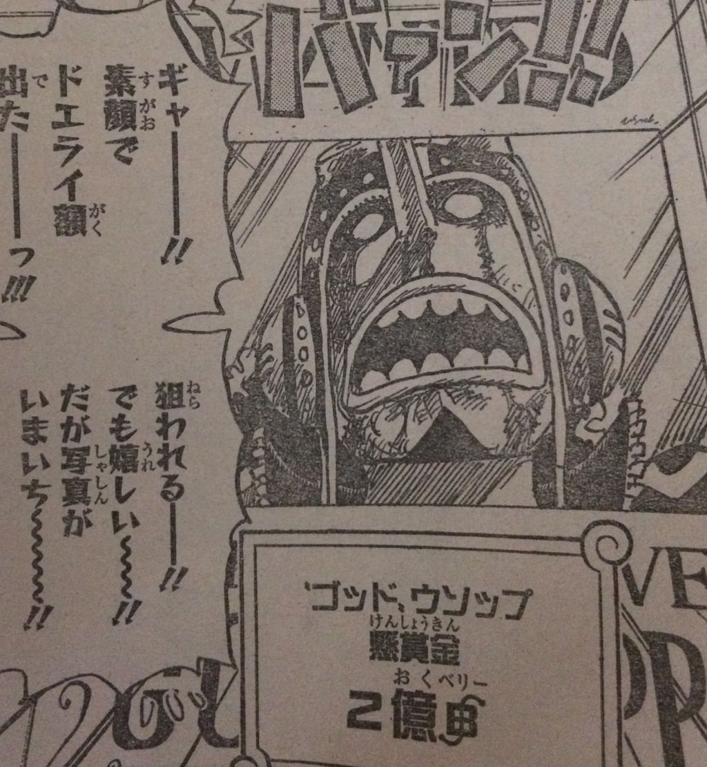 ワンピース 801話 ウソップの賞金上がりすぎワロタwwwwwww タケノコ漫画研究所 ワンピース 801話 ウソップの賞金上がりすぎワロタwwwwwww タケノコ漫画研究所