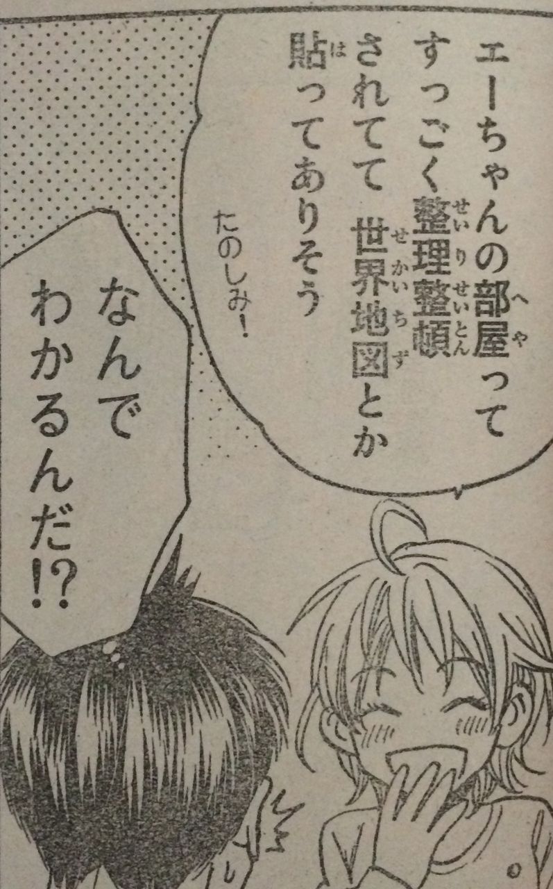 ベイビーステップ 356話 聞こえる聞こえるぞ 全国から嫉妬の悲鳴が 何で困るの の破壊力に耐えられる奴はいるのか タケノコ漫画研究所 ベイビーステップ 356話 聞こえる聞こえるぞ 全国から嫉妬の悲鳴が 何で困るの の破壊力に耐えられる奴はいるのか タケノコ漫画研究所
