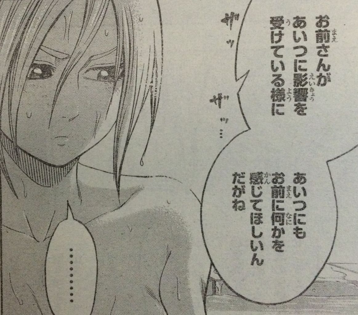 火ノ丸相撲 84話 急なお色気でビックリするだろwwwww タケノコ漫画研究所 火ノ丸相撲 84話 急なお色気でビックリするだろwwwww タケノコ漫画研究所