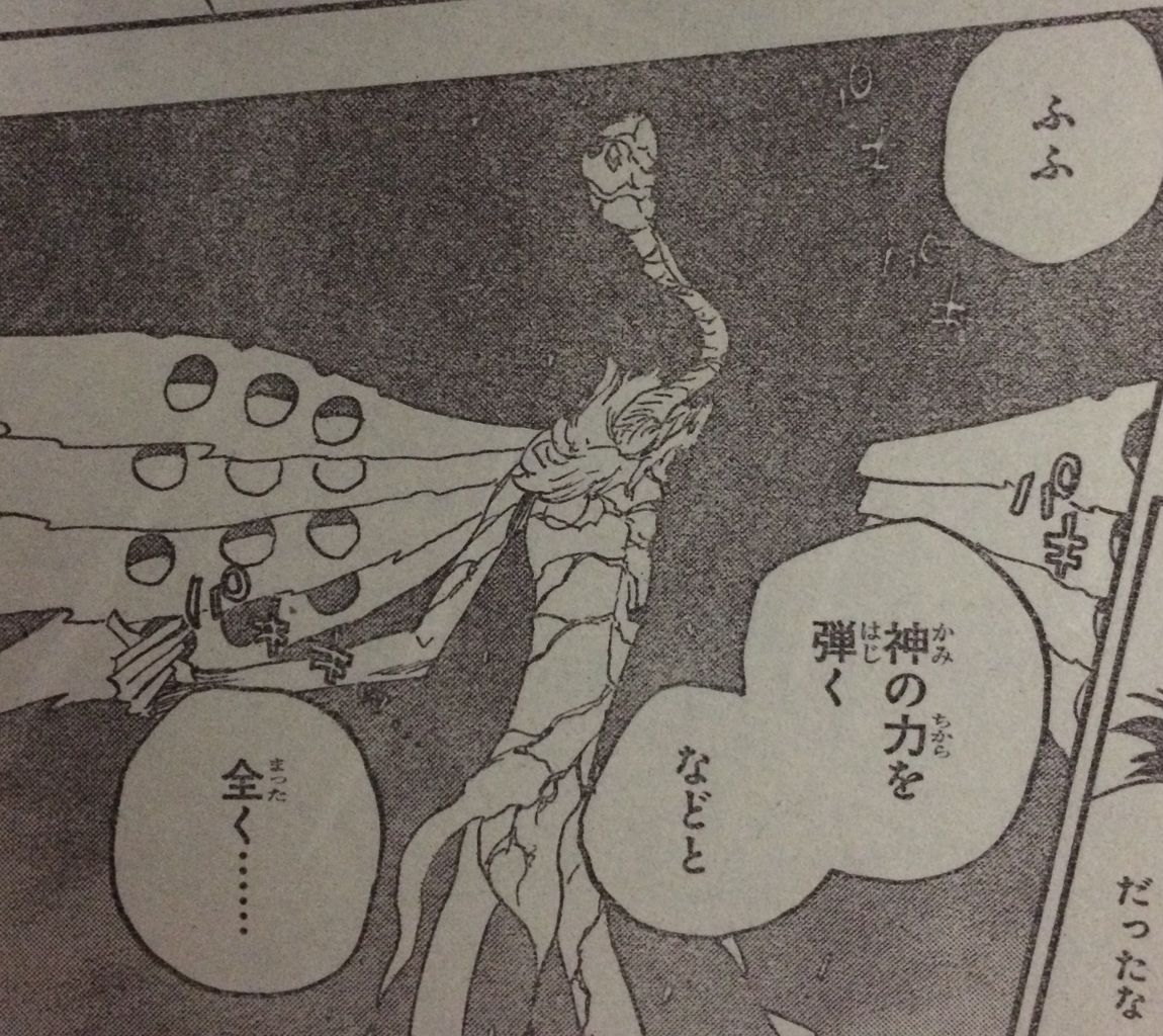 ネタバレ Bleach 653話 リジェ潔く散るwwwww タケノコ漫画研究所