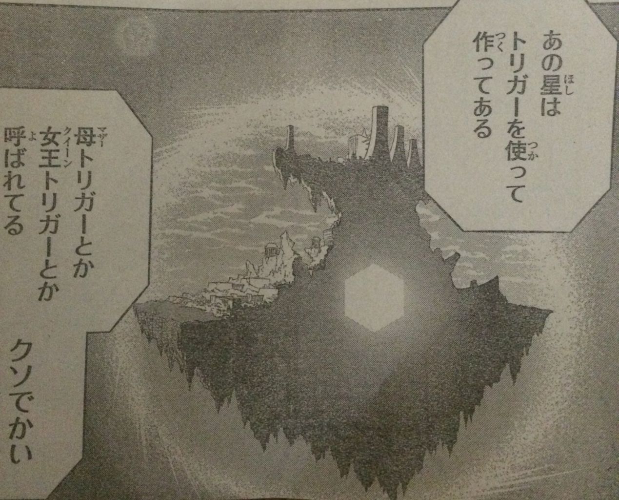 ネタバレ ワールドトリガー 105話 ネイバーの侵略行為の仕組みがついに判明 タケノコ漫画研究所