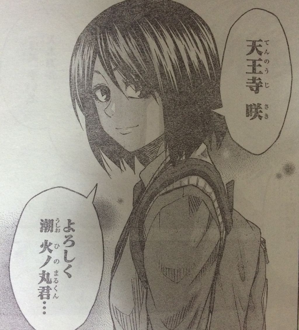【火ノ丸相撲 45話】不敵に笑う咲ちゃんが可愛すぎる！！こりゃ魔性の女だぜ！！！ タケノコ漫画研究所
