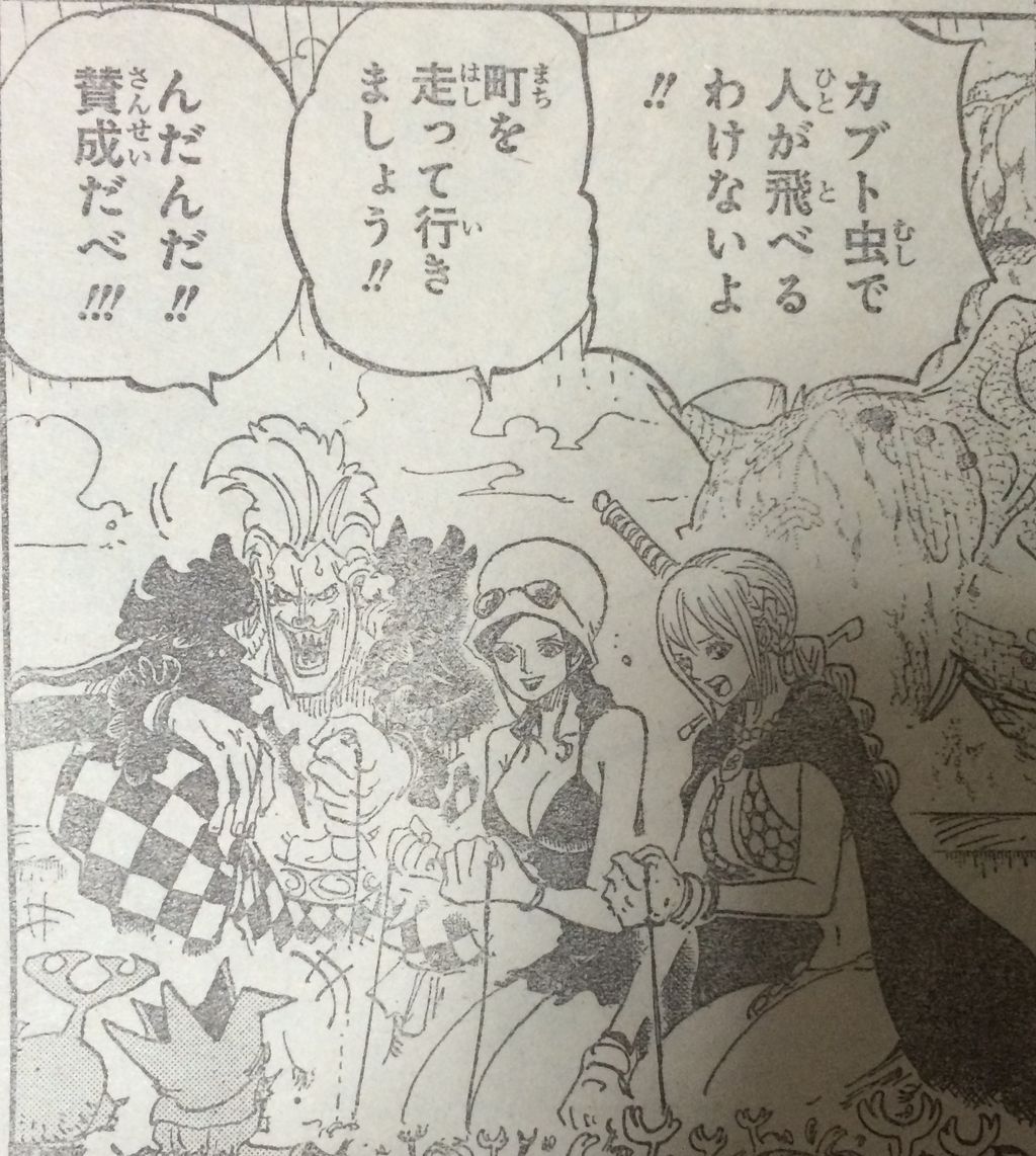 ネタバレ ワンピース 752話 Iいよいよローの過去が明らかになる タケノコ漫画研究所