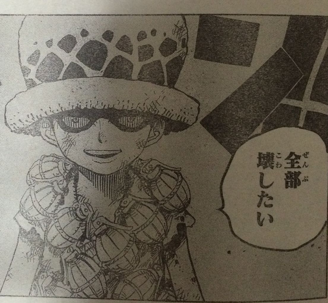 ネタバレ ワンピース 752話 Iいよいよローの過去が明らかになる タケノコ漫画研究所