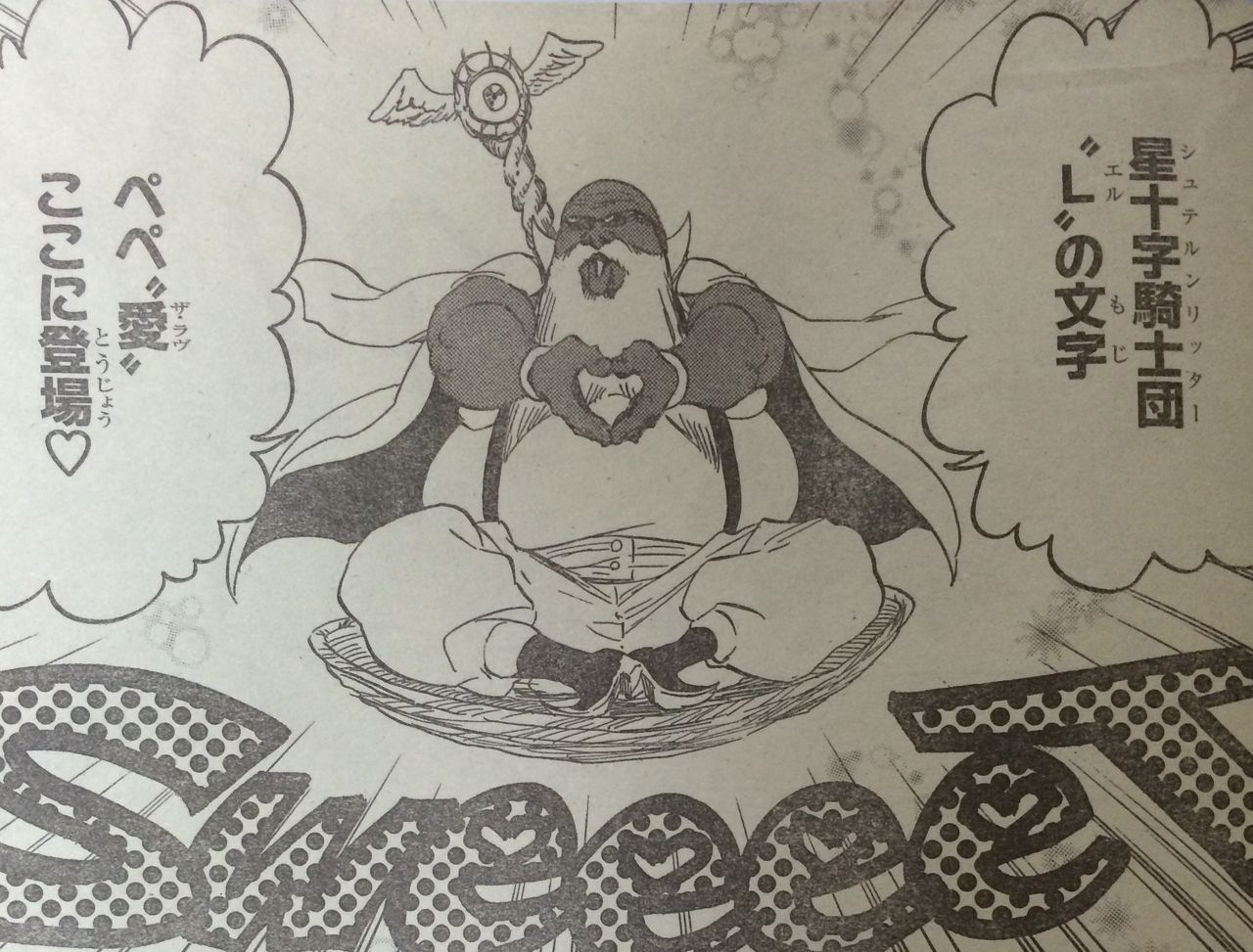 Bleach 594話 やばい ペペはやばすぎる 違う意味でｗｗｗｗｗ タケノコ漫画研究所
