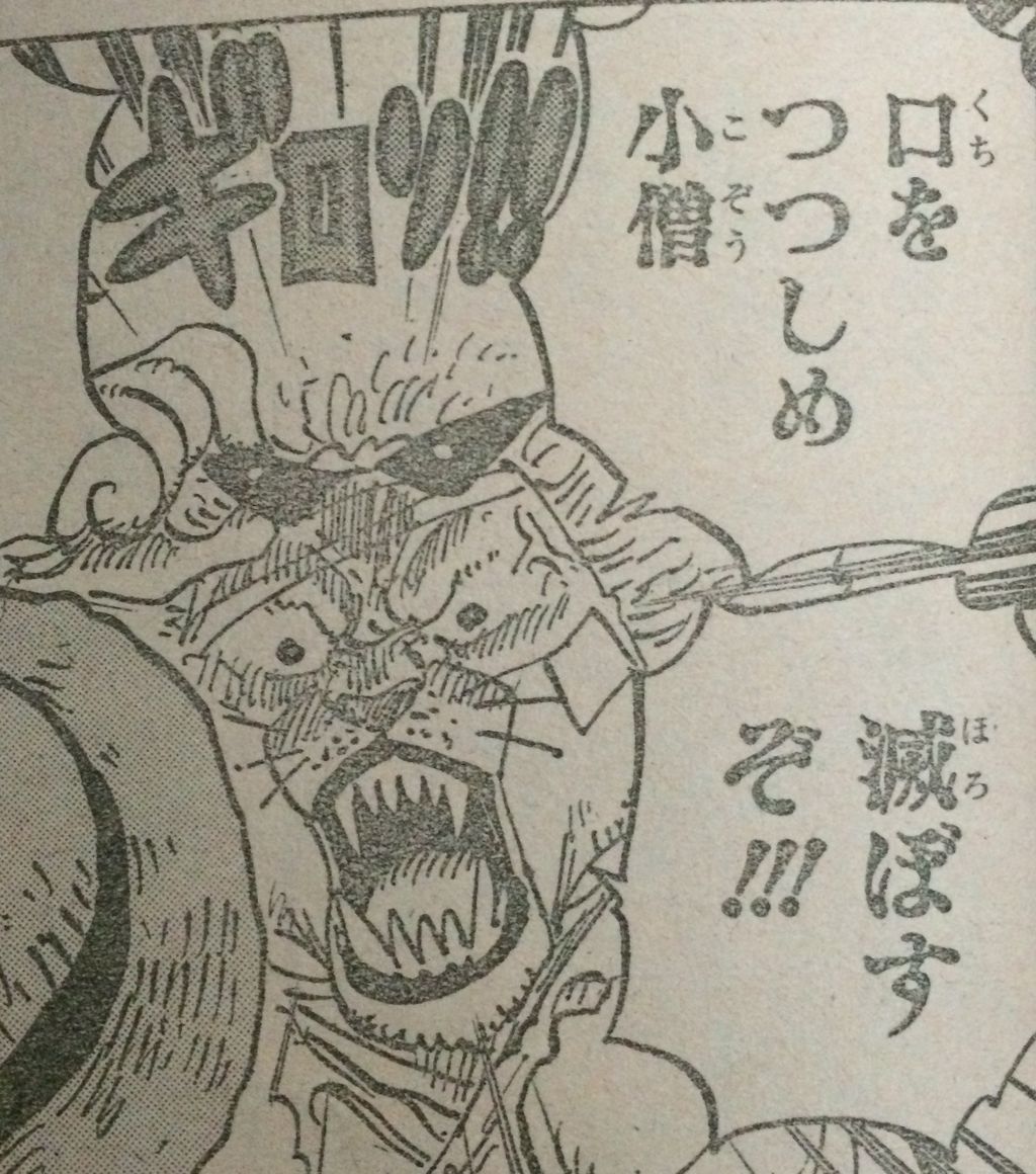 ネタバレ ワンピース 815話 ペコムズの目可愛すぎだろｗｗｗｗｗ タケノコ漫画研究所