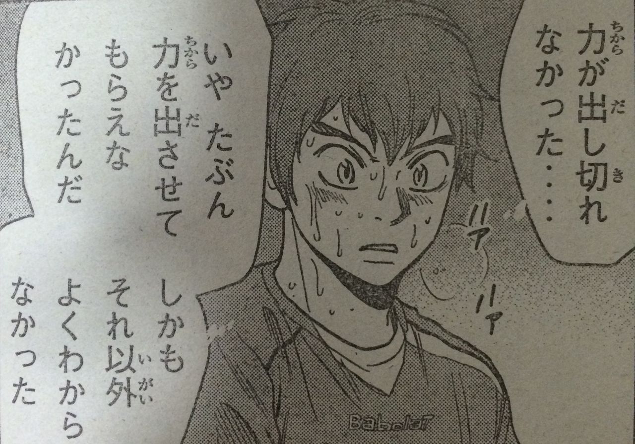 ベイビーステップ 313話 乗るしかないこのビックウェーブに タケノコ漫画研究所 ベイビーステップ 313話 乗るしかないこのビックウェーブに タケノコ漫画研究所