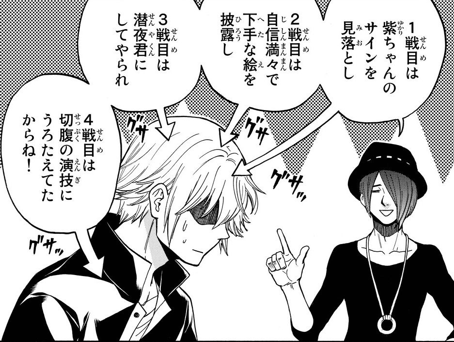 アクマゲーム 152話 照朝が汚名返上できるか楽しみだなwwwwww タケノコ漫画研究所 アクマゲーム 152話 照朝が汚名返上できるか楽しみだなwwwwww タケノコ漫画研究所