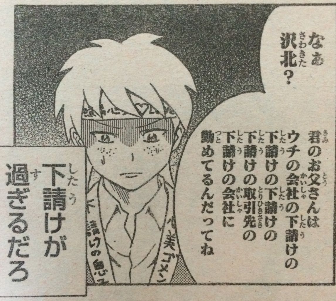斉木楠雄のps難 114話 照橋さんがついに告白 斉木どうする タケノコ漫画研究所 斉木楠雄のps難 114話 照橋さんがついに告白 斉木どうする タケノコ漫画研究所