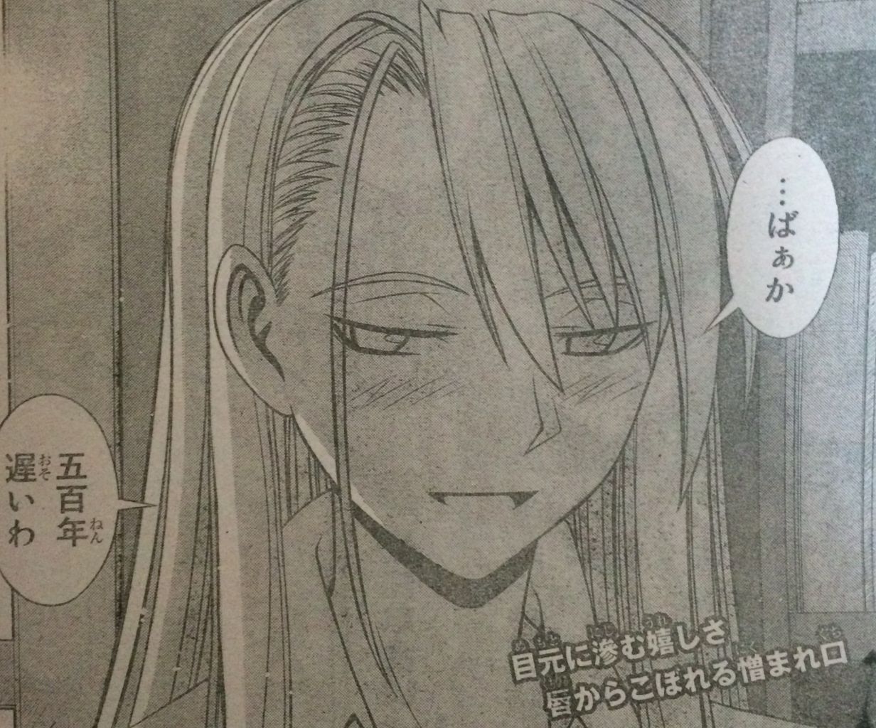 Uq Holder 96話 刀太と雪姫はイチャイチャしすぎだろ タケノコ漫画研究所