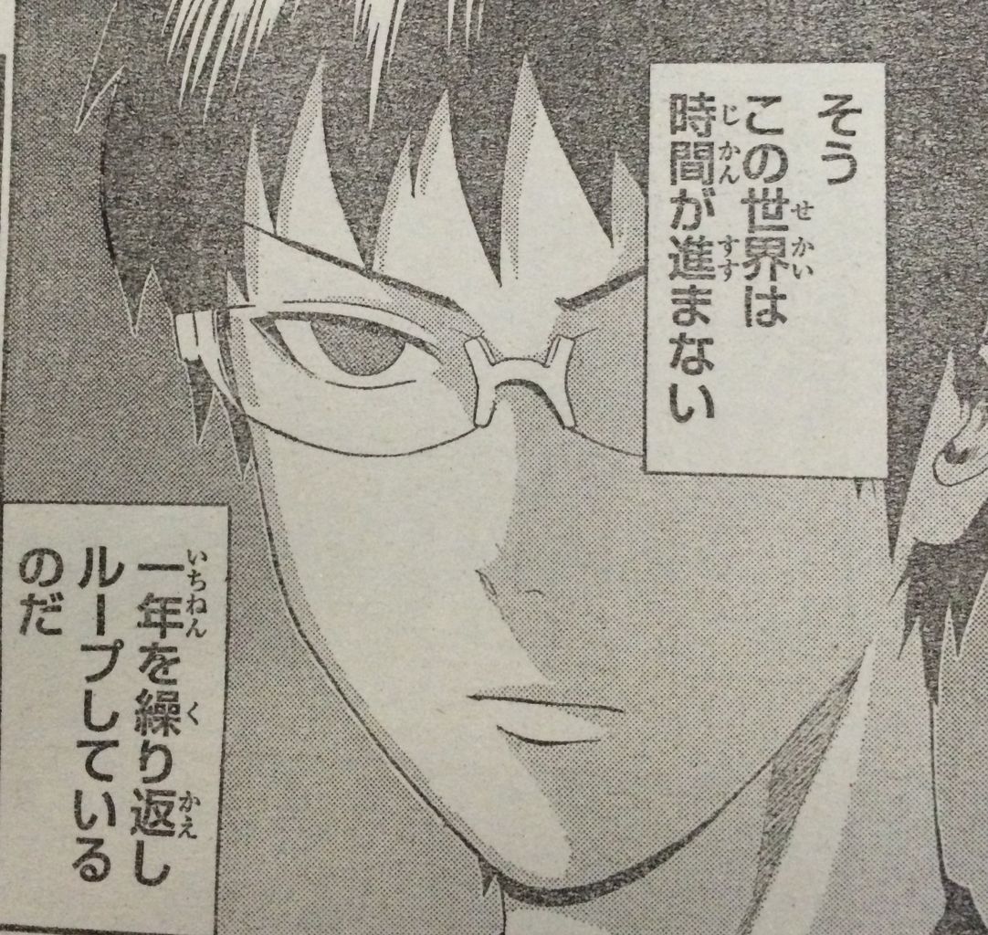 斉木楠雄のps難 190話 大丈夫だよな 終わらないよな タケノコ漫画研究所 斉木楠雄のps難 190話 大丈夫だよな 終わらないよな タケノコ漫画研究所
