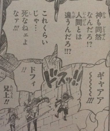 ネタバレ ワンピース 763話 なんと Dの名を持つものがまた一人 タケノコ漫画研究所 ネタバレ ワンピース 763話 なんと Dの名を持つものがまた一人 タケノコ漫画研究所