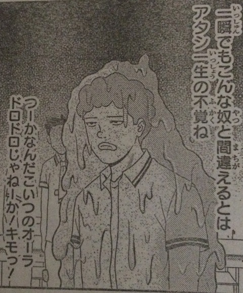 斉木2