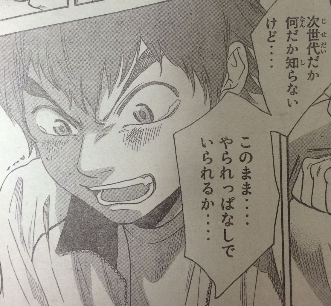 ベイビーステップ 313話 乗るしかないこのビックウェーブに タケノコ漫画研究所 ベイビーステップ 313話 乗るしかないこのビックウェーブに タケノコ漫画研究所