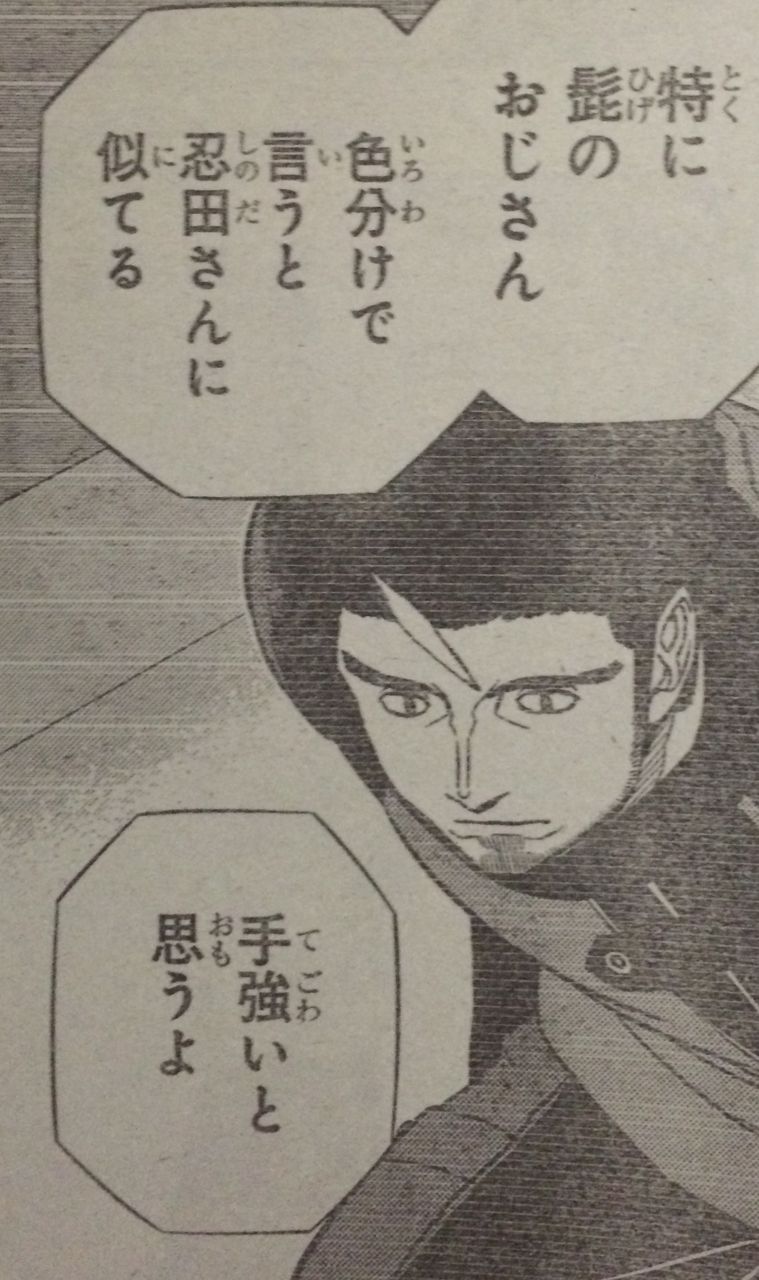 ネタバレ ワールドトリガー 125話 ガロプロの実力が判明 これはやばい タケノコ漫画研究所 ネタバレ ワールドトリガー 125話 ガロプロの実力が判明 これはやばい タケノコ漫画研究所
