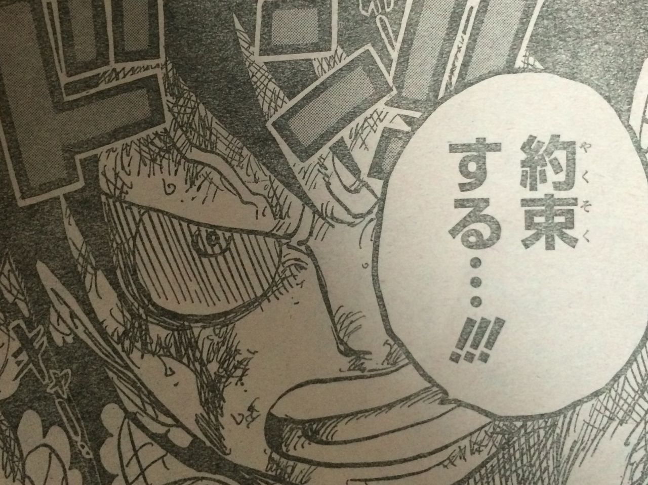 ワンピース 786話 パージェスの目的が明らかに タケノコ漫画研究所