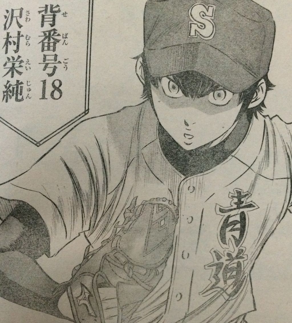 ダイヤのa 412話 1部完 いい最終回じゃないか 春までまてないぞ タケノコ漫画研究所