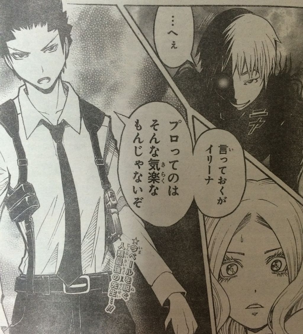 暗殺教室 105話 もしや殺先生の犬コスプレはこの為のものだったのかwwww タケノコ漫画研究所 暗殺教室 105話 もしや殺先生の犬コスプレはこの為のものだったのかwwww タケノコ漫画研究所