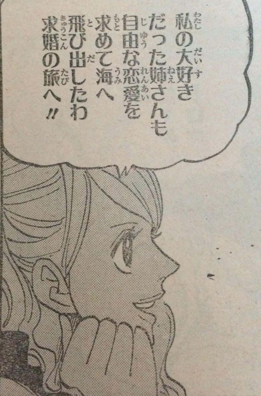 ネタバレ ワンピース 8話 ヴィンスモーク家はいろいろヤバそうだなwwww タケノコ漫画研究所 ネタバレ ワンピース 8話 ヴィンスモーク家はいろいろヤバそうだなwwww タケノコ漫画研究所