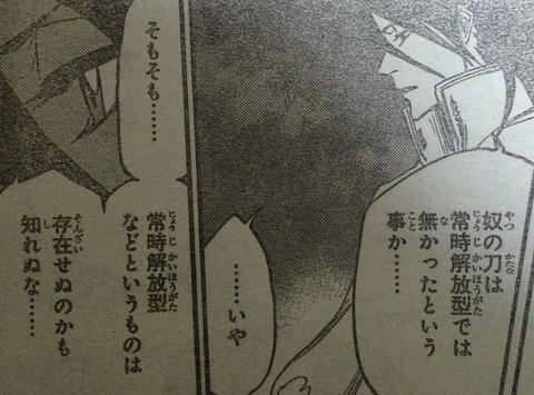 BLEACH3