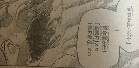 僕のヒーローアカデミア2