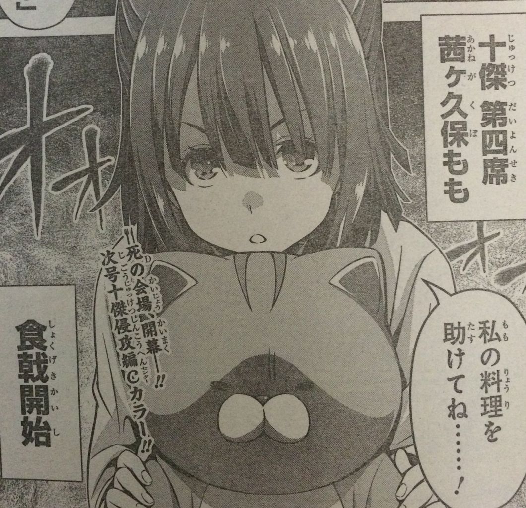 ネタバレ 食戟のソーマ 152話 ももついに出撃 タケノコ漫画研究所 ネタバレ 食戟のソーマ 152話 ももついに出撃 タケノコ漫画研究所