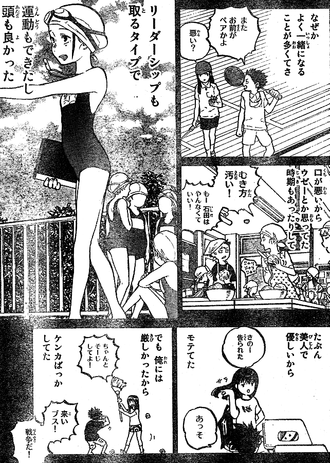 聲の形 一番可愛いのは植野直花で間違いないよな タケノコ漫画研究所