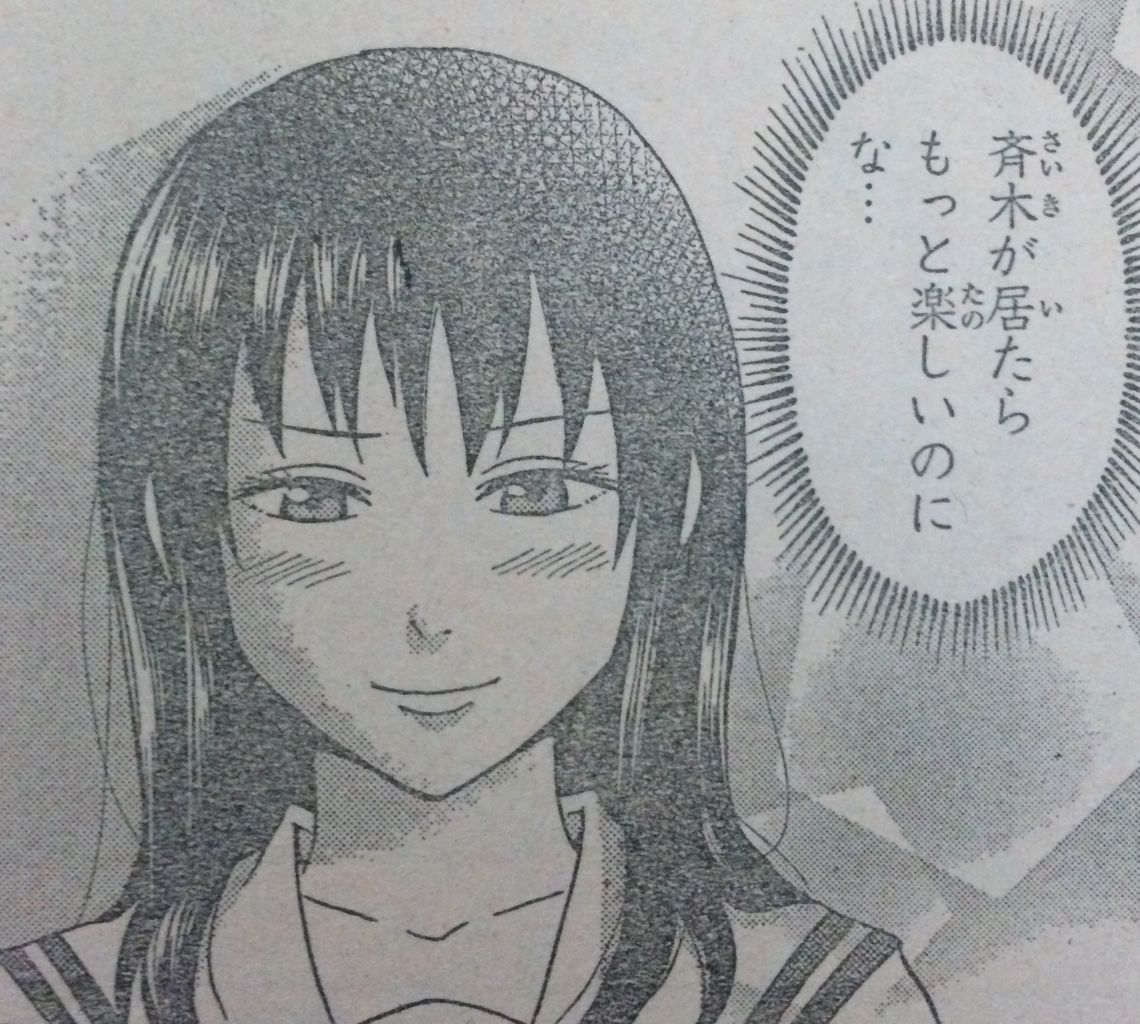 斉木楠雄のps難 1話 人を思い通りに動かせないことに気付いた斉木がいいな タケノコ漫画研究所 斉木楠雄のps難 1話 人を思い通りに動かせないことに気付いた斉木がいいな タケノコ漫画研究所