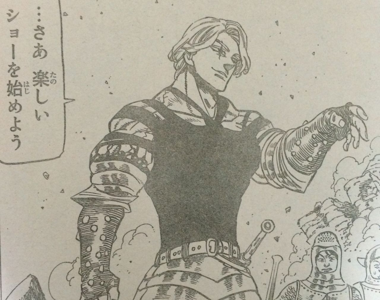 七つの大罪 85話 新世代による魔人化が発動する タケノコ漫画研究所 七つの大罪 85話 新世代による魔人化が発動する タケノコ漫画研究所
