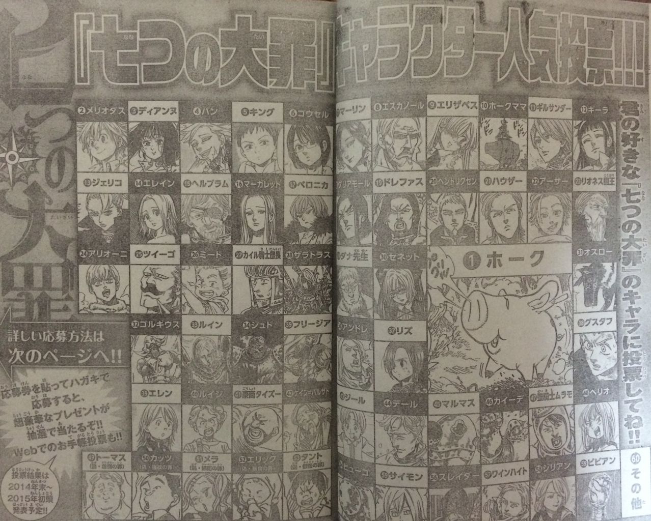 七つの大罪 読者プレゼント情報 人気投票で超豪華読者プレゼント実施 なぜかライジングインパクトがもらえるぞ タケノコ漫画研究所 七つの大罪 読者プレゼント情報 人気投票で超豪華読者プレゼント実施 なぜかライジングインパクトがもらえるぞ タケノコ漫画研究所