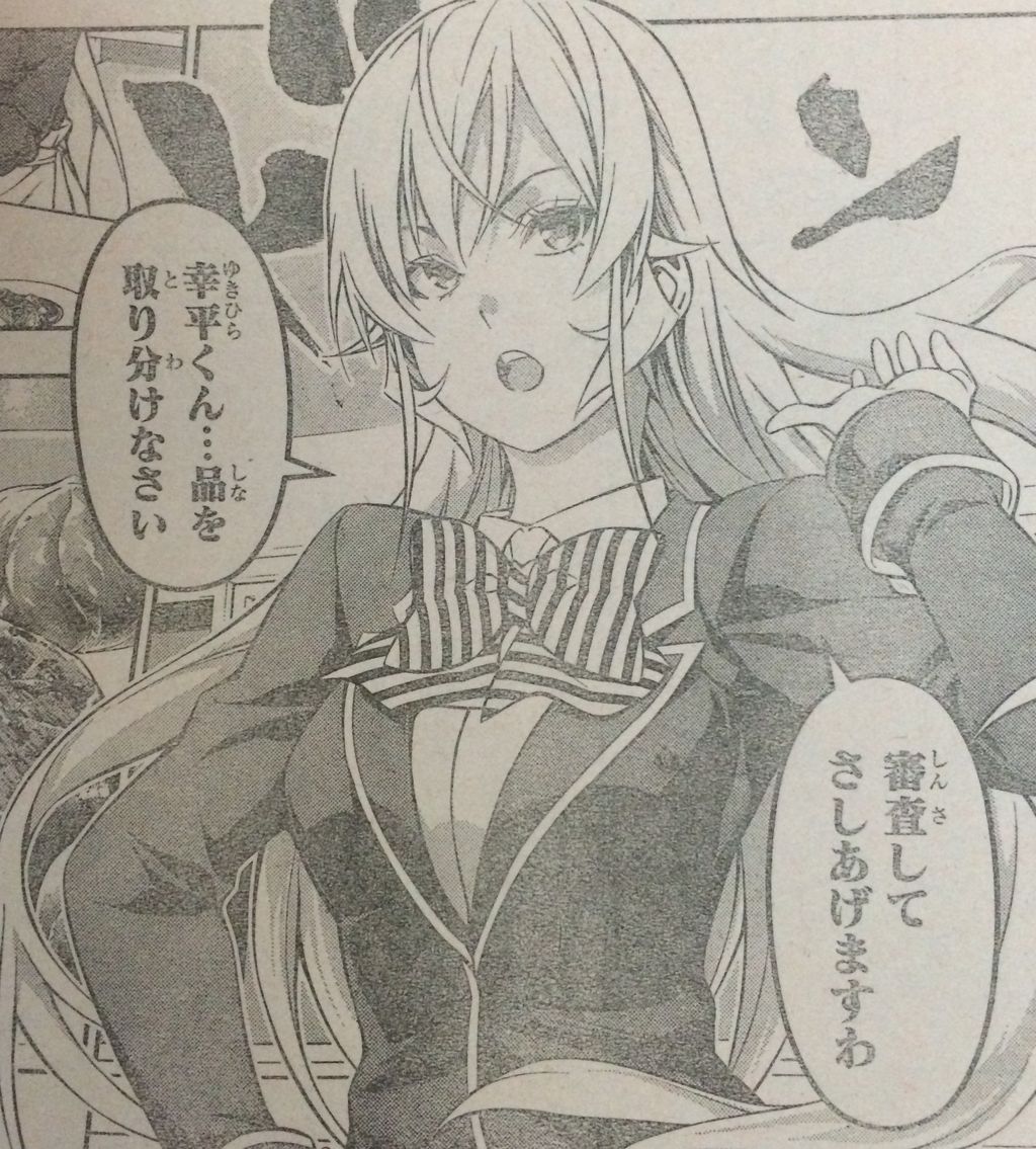 ネタバレ 食戟のソーマ 165話 エリナのおはだけキターーーーーー タケノコ漫画研究所 ネタバレ 食戟のソーマ 165話 エリナのおはだけキターーーーーー タケノコ漫画研究所